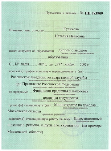 Диплом_12