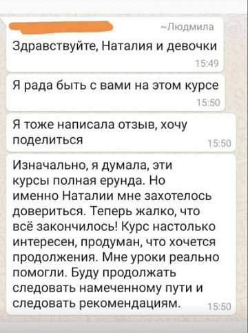 Отзывы 2
