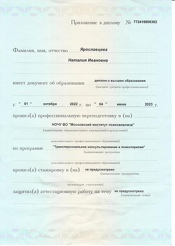 Диплом_26