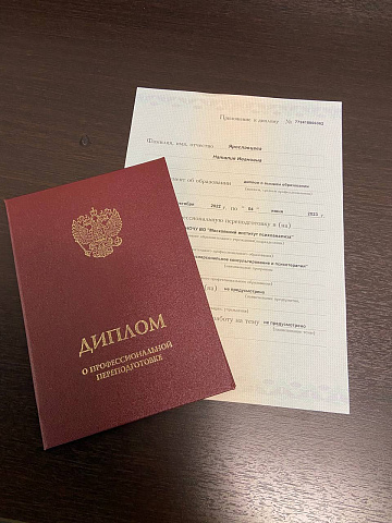 Диплом_32