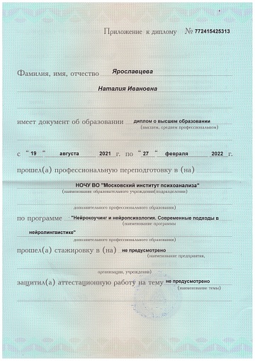 Диплом_10