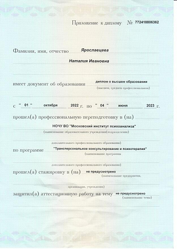 Диплом_30