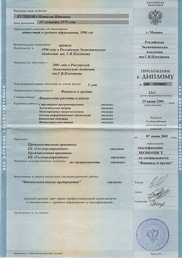 Диплом_15