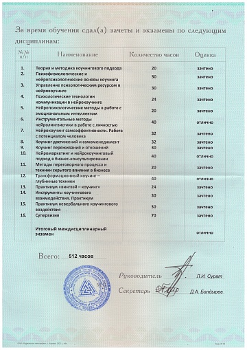 Диплом_9