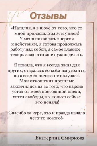Отзывы 1